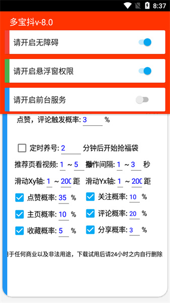 多宝抖抢福袋