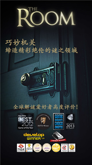 未上锁的房间内购版截图