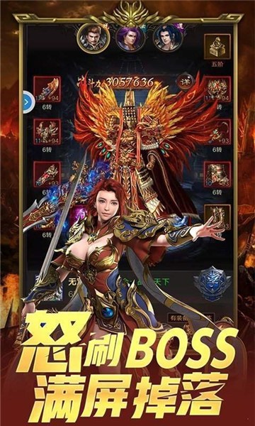 龙火纪元截图