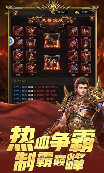 龙火纪元截图