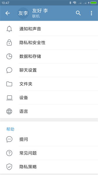 TG纸飞机官网版截图