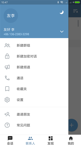 TG纸飞机官网版截图