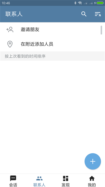 TG纸飞机官网版截图