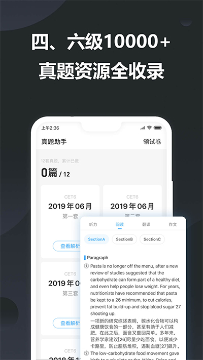 金山词霸翻译截图
