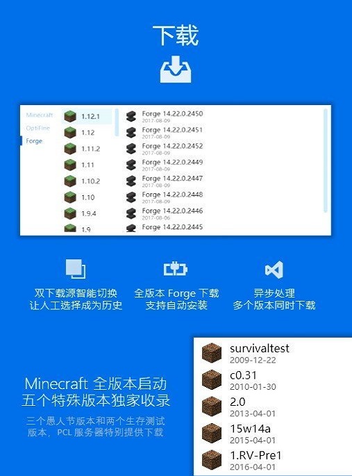 我的世界pcl2启动器