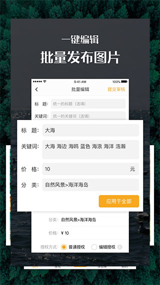 汇图网免费版截图