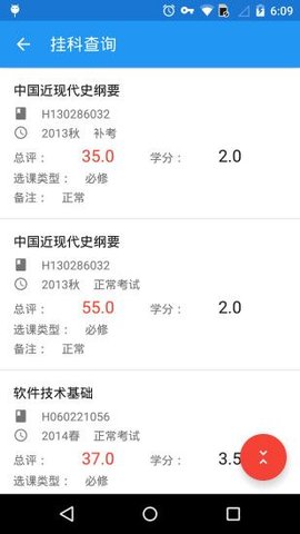 辽工大教务在线截图