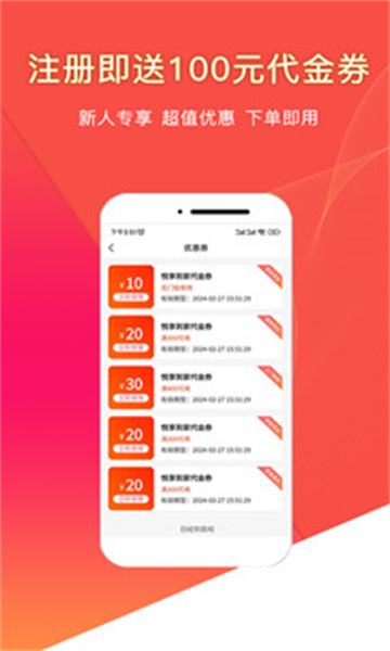 悦享到家截图