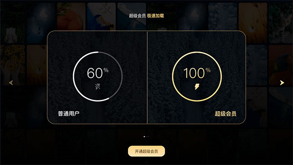 百度网盘TV版截图