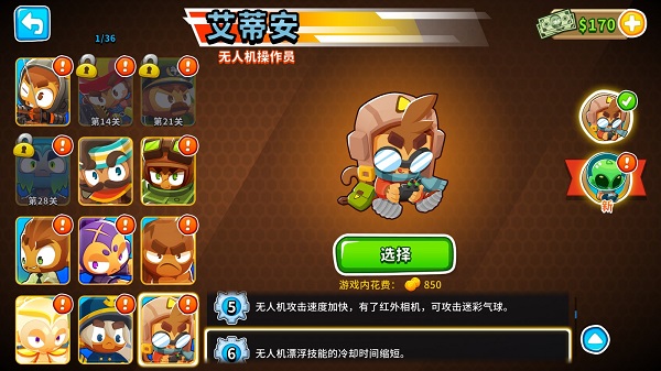 猴子塔防6内置菜单截图