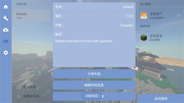 fcl启动器最新版截图