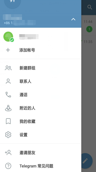 telegeramX版截图