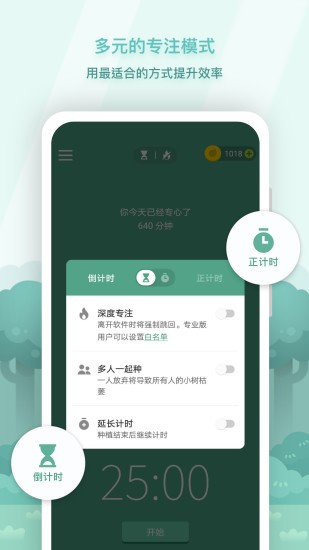 forest免费版截图