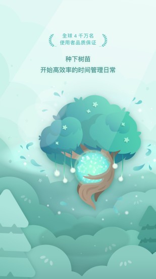 forest免费版截图