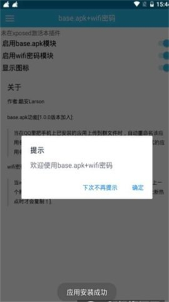 baseapk1.1.1安卓版截图