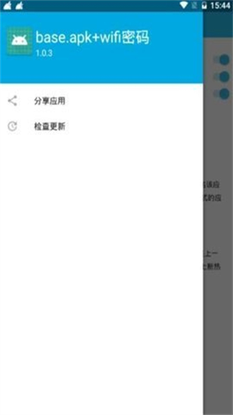 baseapk1.1.1安卓版截图