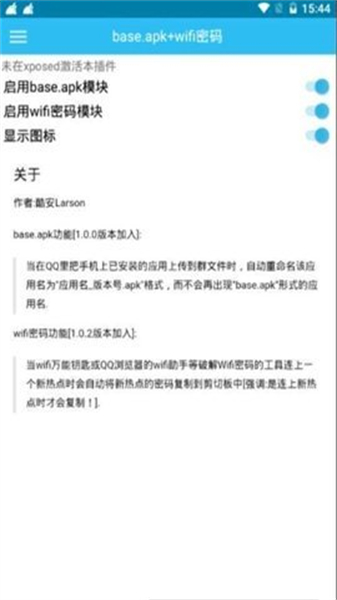 baseapk1.1.1安卓版截图
