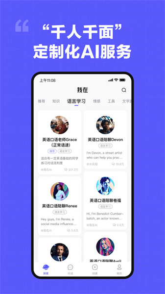 我在AI中文版