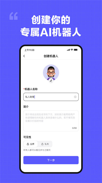我在AI中文版