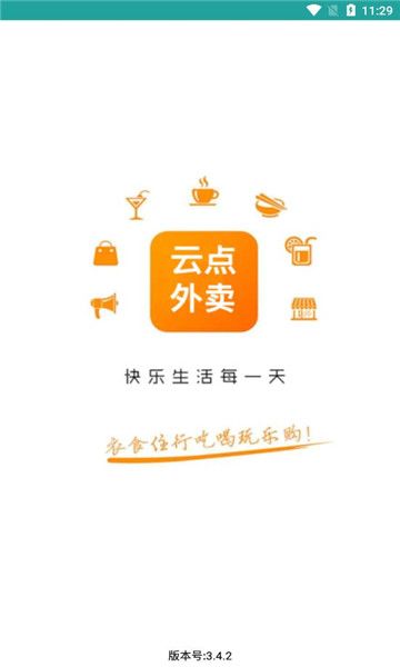 云点校园商家截图