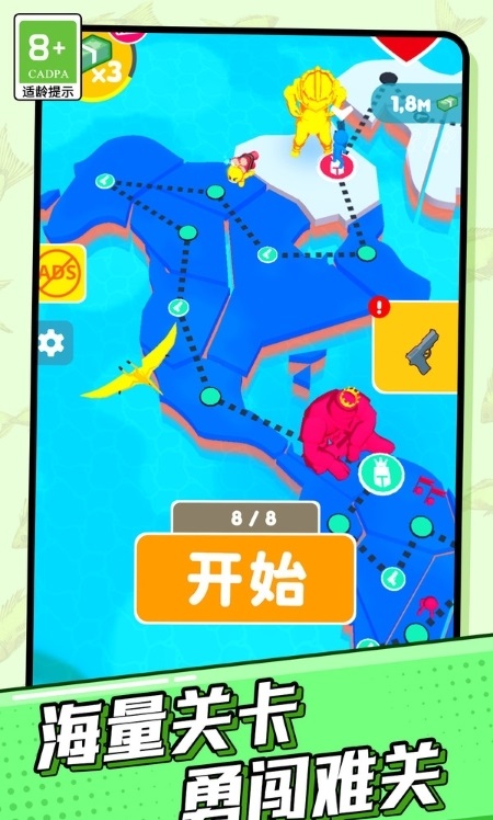 我射击无敌手截图