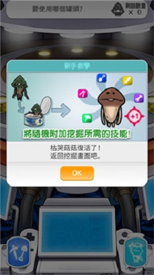 菇菇发掘研究室