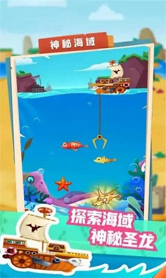 我的恐龙乐园截图
