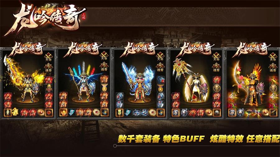 昊海龙吟传奇截图