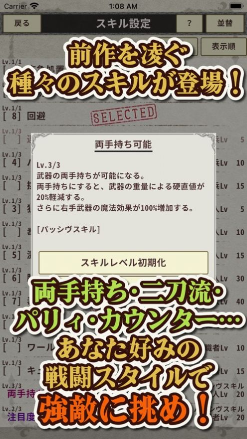 骑士与龙3截图