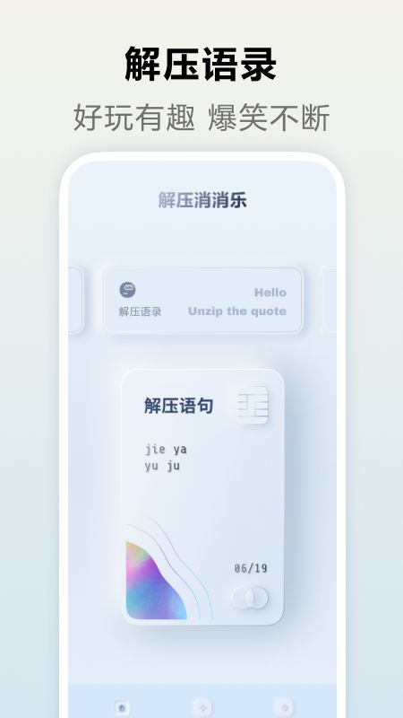解压消消乐大全截图