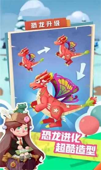 我的恐龙乐园截图