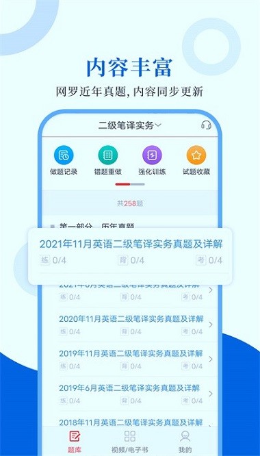 catti英语截图