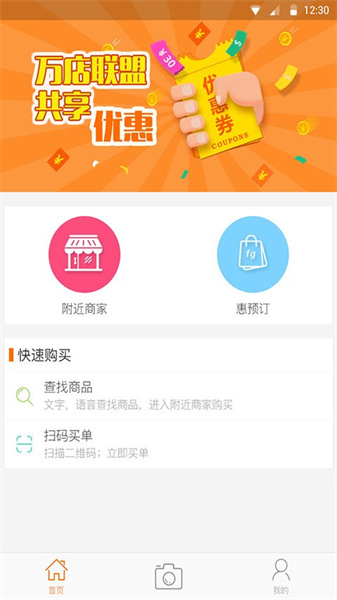 e导购截图