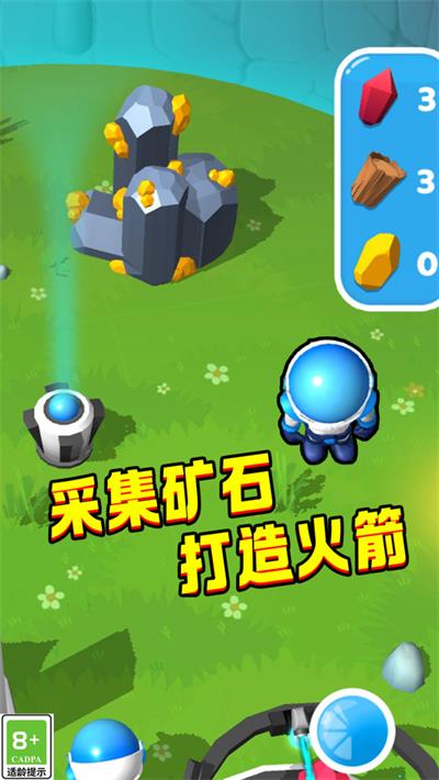 行星探险记截图