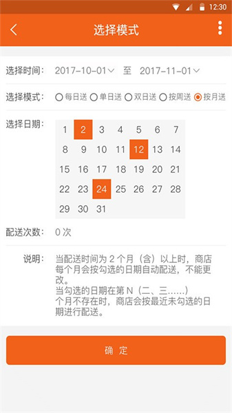 e导购截图