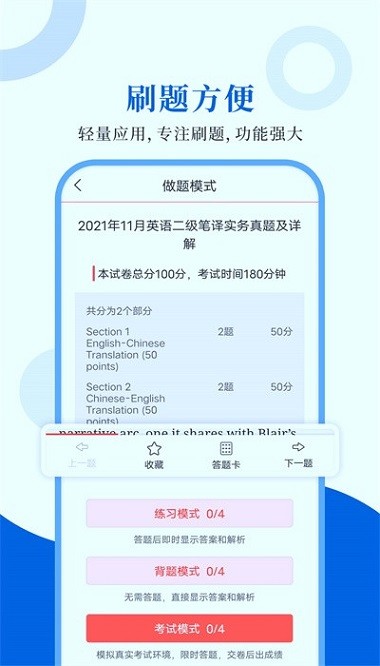 catti英语截图