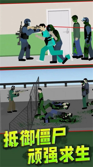 僵尸阻击战截图