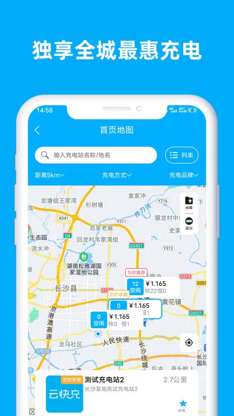 行必达司机版截图
