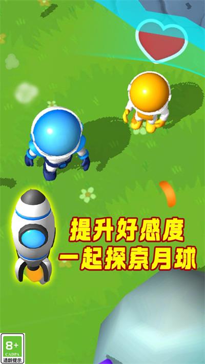 行星探险记截图