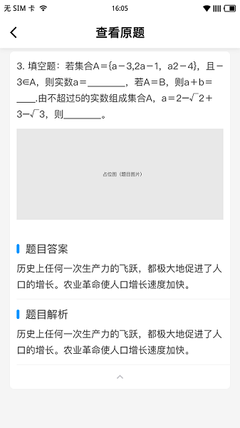 新教育学生端app截图