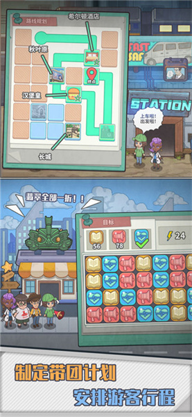 旅行社模拟器内置菜单截图