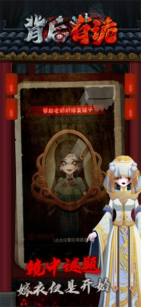 背后有诡截图