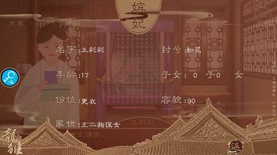 龙雏截图