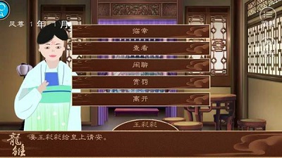 龙雏截图