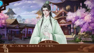 龙雏截图