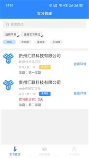 1＋X教师端截图