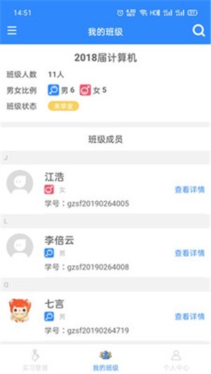 1＋X教师端截图