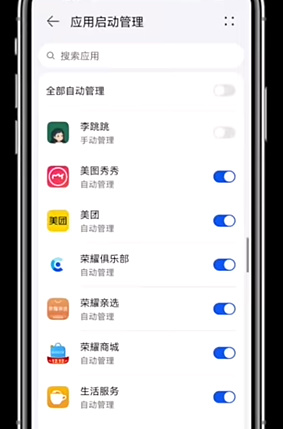 李跳跳最新版4.1截图