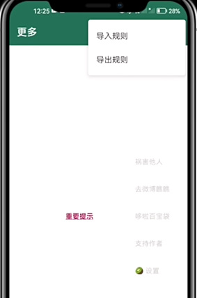 李跳跳最新版4.1截图