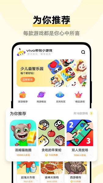 秒玩最新版